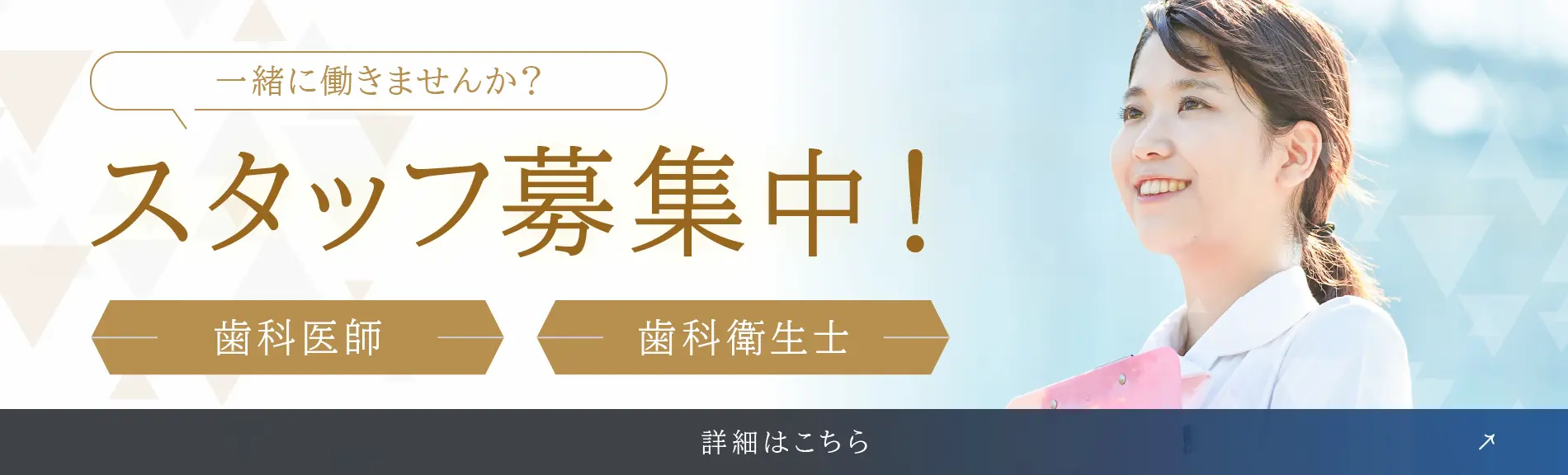 スタッフ募集中
